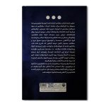 تماس با فرازمینی ها راز بزرگ (دیگران اینجا هستند) جلد سوم - Image 2