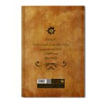 چهل برگ عاشقی (Forty leaves of love) - Image 2