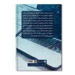 مدیریت عملیات - Image 2