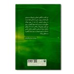 منظومه گیاهی (اعصاب و روان) - Image 2