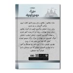 سیرک موسیو لوموند - Image 2