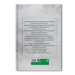 همه چیز مطلق است و هيچ چيز مطلق نيست - Image 2