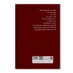 هجوم اختیار - Image 2