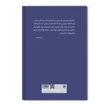 شناسایی و موانع اجرای آرای داوری تجاری بین المللی در حقوق ایران و حقوق بین الملل - Image 2