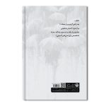 ستیز شوریدگان - Image 2