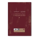 شاید که درد... - Image 2