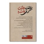 دوستت داشت که نمیرفت - Image 2