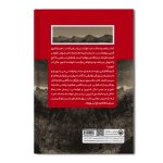 طنز 1400 هوشنگ میرزا - Image 2