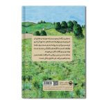 آنچه جاده گفت - Image 2