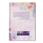 قصه های ترلان - Image 2
