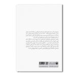 مادی گرایی در اشعار نیمایی - Image 2