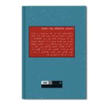 داستان عاشقانه یک دلقک - Image 2