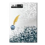 اولاد البنات - Image 2