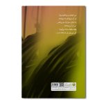 درد دل های من با کاغذ - Image 2