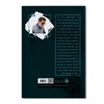 بـَر گِرد شعر حافظ - Image 2