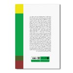 بررسی تطبیقی مسائل کلامی آثار فارسی امام محمد غزالی و مثنوی معنوی مولانا - Image 2