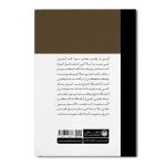 نمایش‌نامه آسایشگاه روانی - Image 2