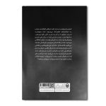دورگه نامیرا (معامله) - Image 2