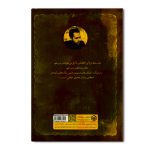 مرغ گرفتار - Image 2