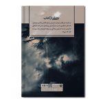 ما همه دروغگو بودیم - Image 2