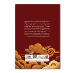 نوشتم، نوشتی، نوشت - Image 2