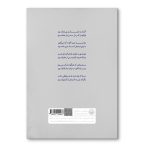گذر موقت - Image 2