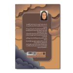 زَنگُله ام (زنگله ام) - Image 2