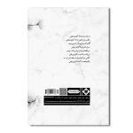 عاشقانه ای دیگر - Image 2