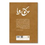 کوچ رویا - Image 2