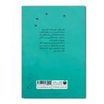گنجینه نقل قول ها - Image 2