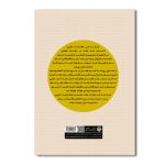 نگاهی به دنیای پر رمز و راز سئو - Image 2