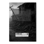 زلزله - Image 2