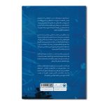مبانی مخابرات از تئوری تا کاربرد - Image 2