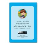 دفتر سرمشق دانژه، تمرین مهارت‌های پیش از نوشتن - Image 2