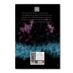 قبر شکسته - Image 2