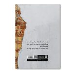 بن‌بست خاطره - Image 2