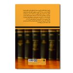 قانون مبارزه با قاچاق و آیین‌نامه‌های اجرایی آن (با آخرین اصلاحات) - Image 2