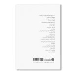 ذهن آدمگردان - Image 2