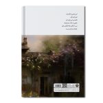 این فقط یک رمان نیست (جلد سخت) - Image 2