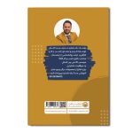 راه موفقیت (جلد1) - Image 2