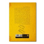 گنج سخن - Image 2
