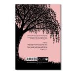 یادگاری (مجموعه داستان کوتاه) - Image 2