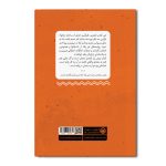 سه داستان مارمولک محور - Image 2