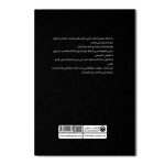 کودک آشفته من - Image 2