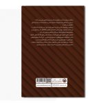 تحلیل خستگی در سازه های جوشکاری شده - Image 2