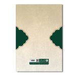 نقش الفصوص - Image 2