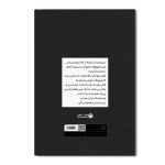 اسمت را فراموش نکن - Image 2