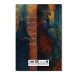 عبور از تاریکی - Image 2