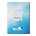 دایره خیال پروانه ها - Image 2