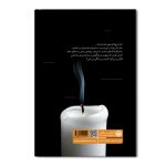 شمع هایی برای تو - Image 2